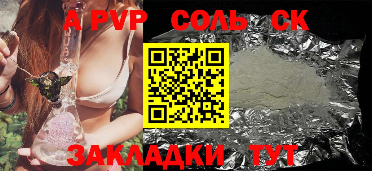 Alpha PVP  Вход с VPN  как найти наркотики  Альфа ПВП СК КРИС  Alpha-PVP СК КРИС  Обь 