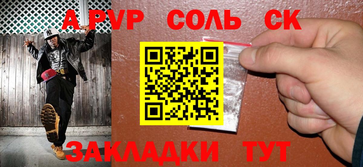 Alpha-PVP Crystall Обь