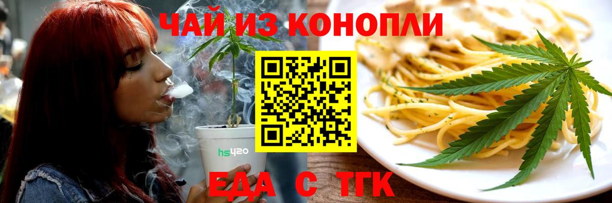 Обь  Еда ТГК марихуана  Вход с VPN 