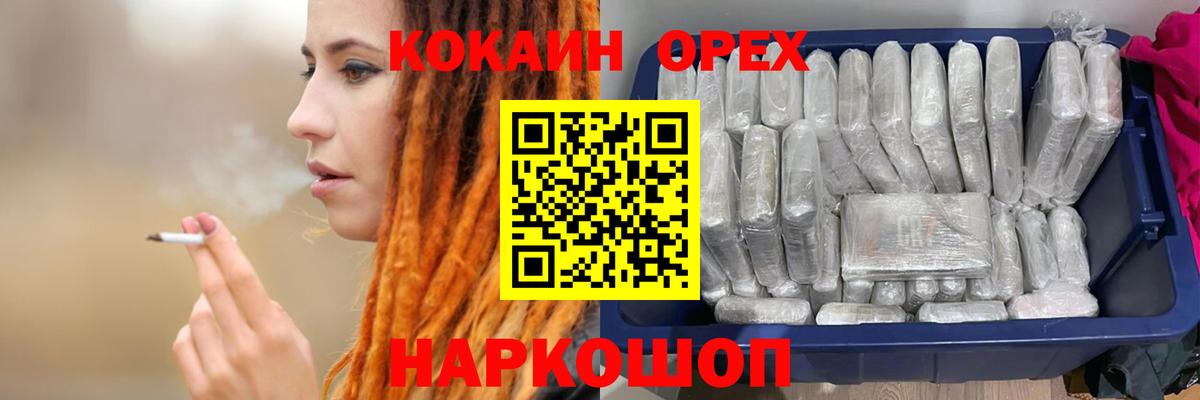Обь  COCAIN 99%  КОКАИН VHQ  Вход с VPN 