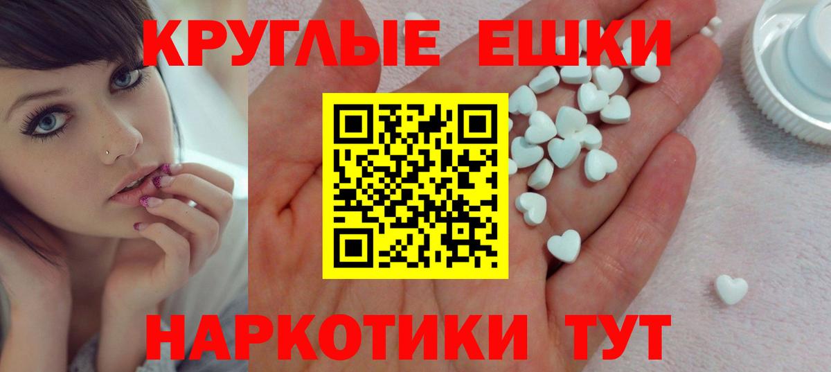 Ecstasy ешки  Ecstasy  Обь  Ecstasy DUBAI  Вход с VPN 