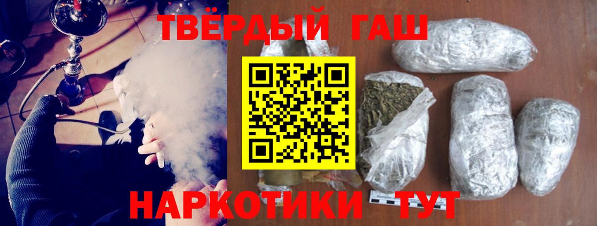 Обь  ГАШ  ГАШ 40% ТГК  Вход с VPN  ГАШ Cannabis 