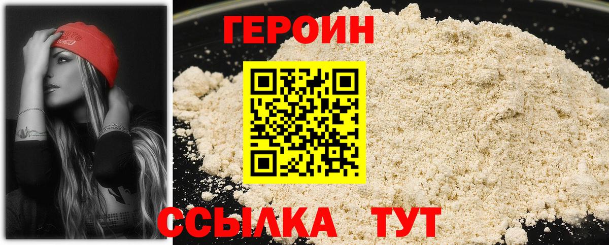 Героин Афган Обь