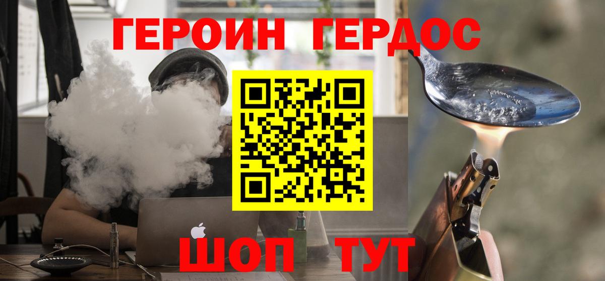 Обь  ГЕРОИН  Вход с VPN  ГЕРОИН Афган 