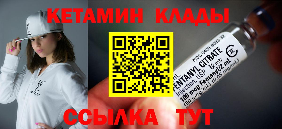 Обь  МЕГА рабочий сайт  Кетамин VHQ  Вход с VPN  КЕТАМИН ketamine 