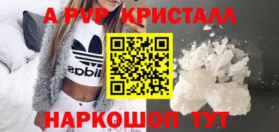 apvp Тула