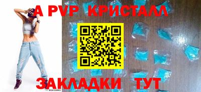 apvp Тула