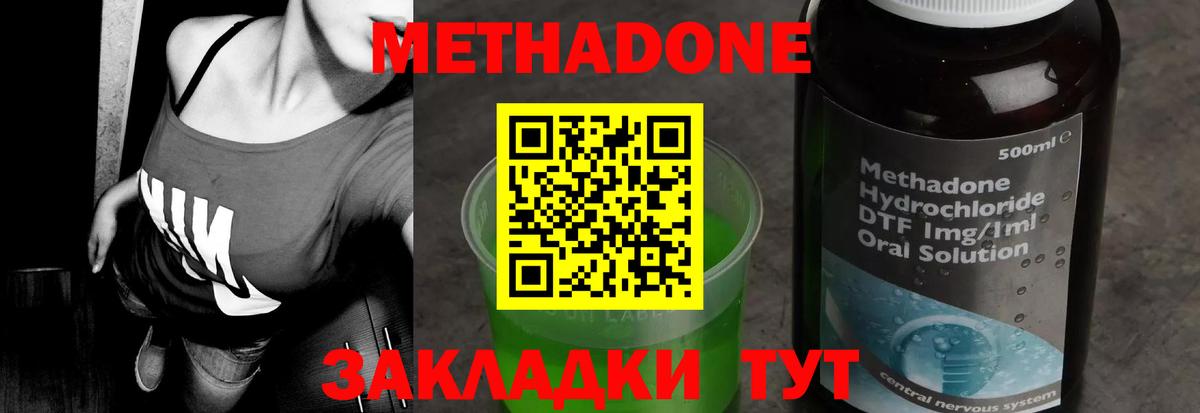 Метадон белоснежный Обь