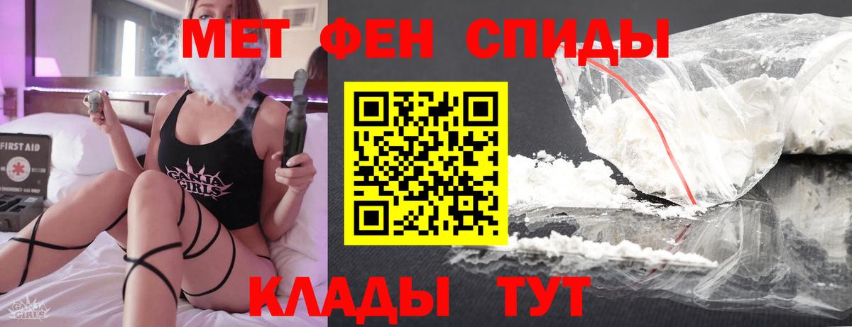 Обь  МЕТАМФЕТАМИН Декстрометамфетамин 99.9%  МЕТАМФЕТАМИН Декстрометамфетамин 99.9%  Метамфетамин  Вход с VPN 