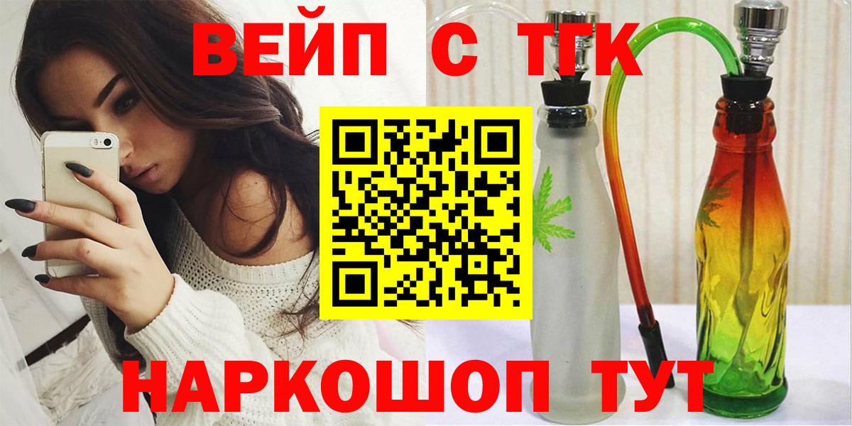 ТГК жижа  Вход с VPN  Обь  ТГК жижа 