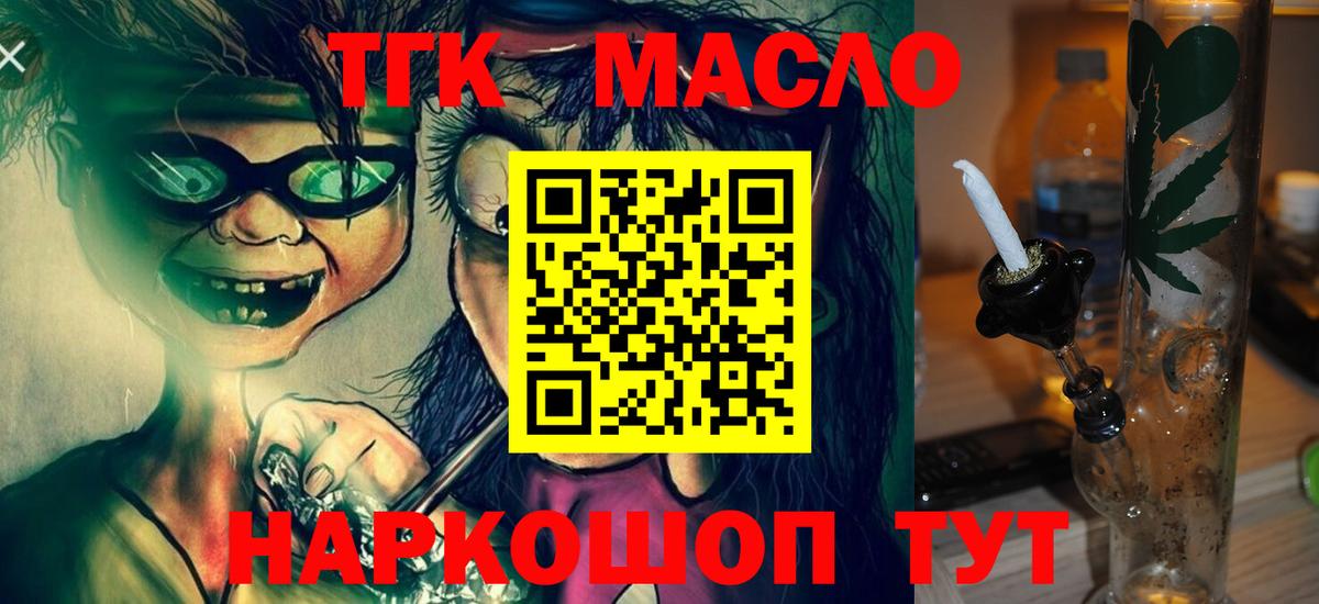 Дистиллят ТГК гашишное масло Обь